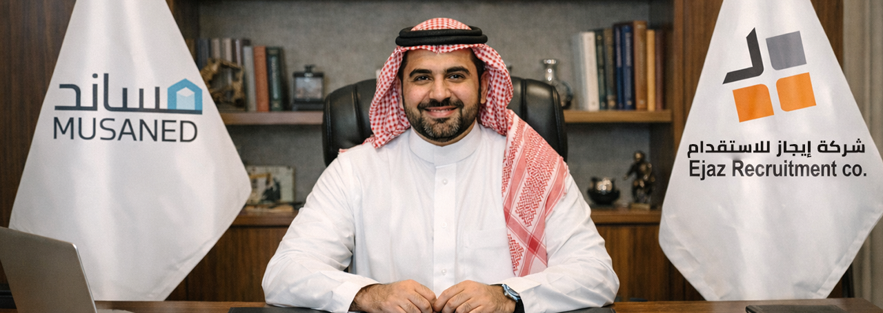 أفضل مكاتب الاستقدام في مساند