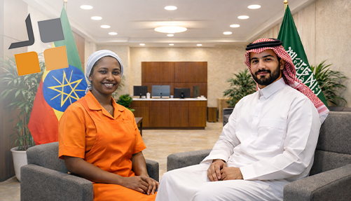 الاستقدام من اثيوبيا